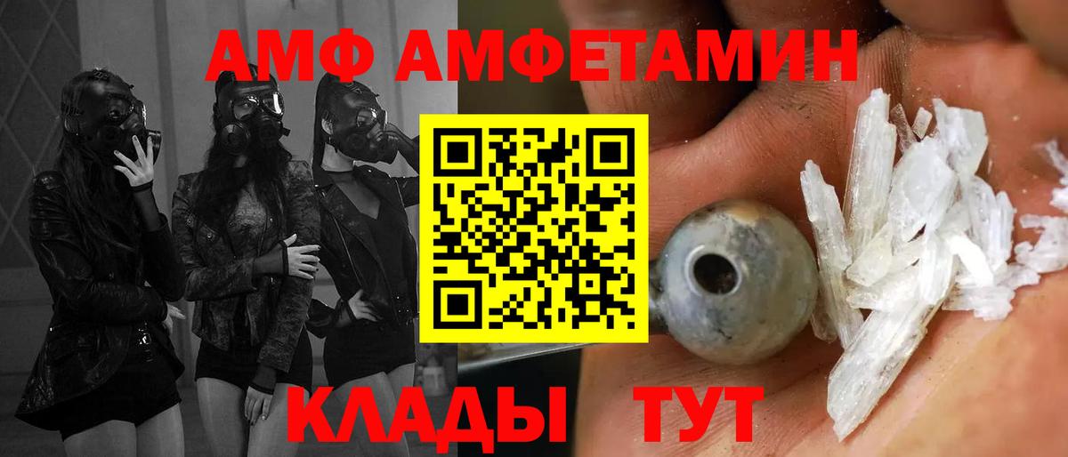 Амфетамин Розовый Алексин