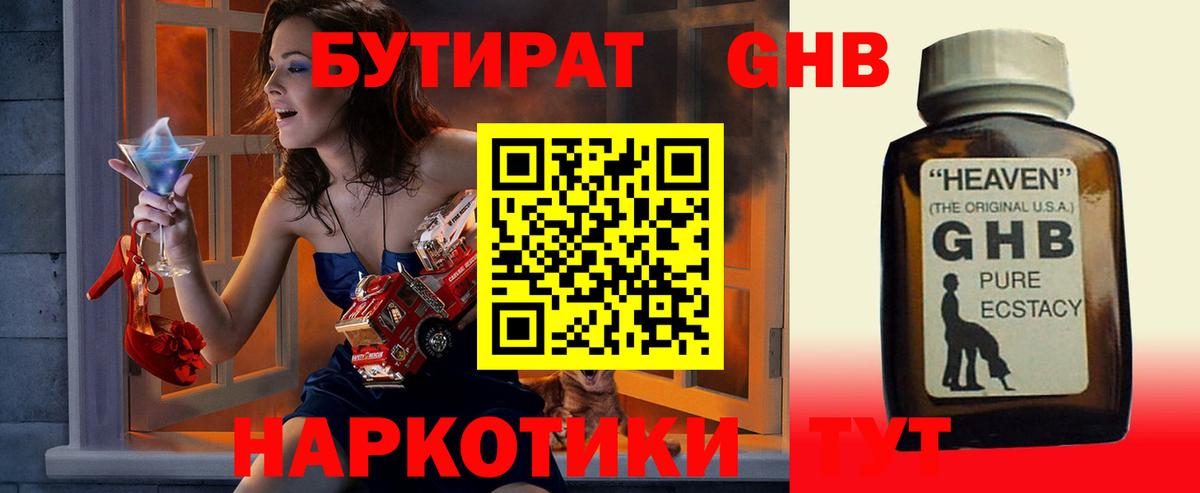 Бутират буратино  Вход с VPN  БУТИРАТ  Алексин 