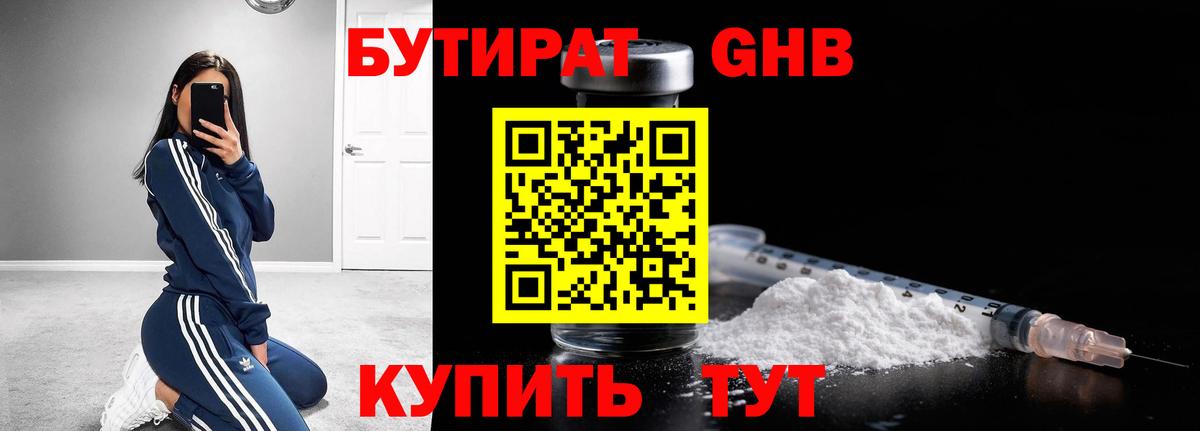 БУТИРАТ BDO 33% Алексин