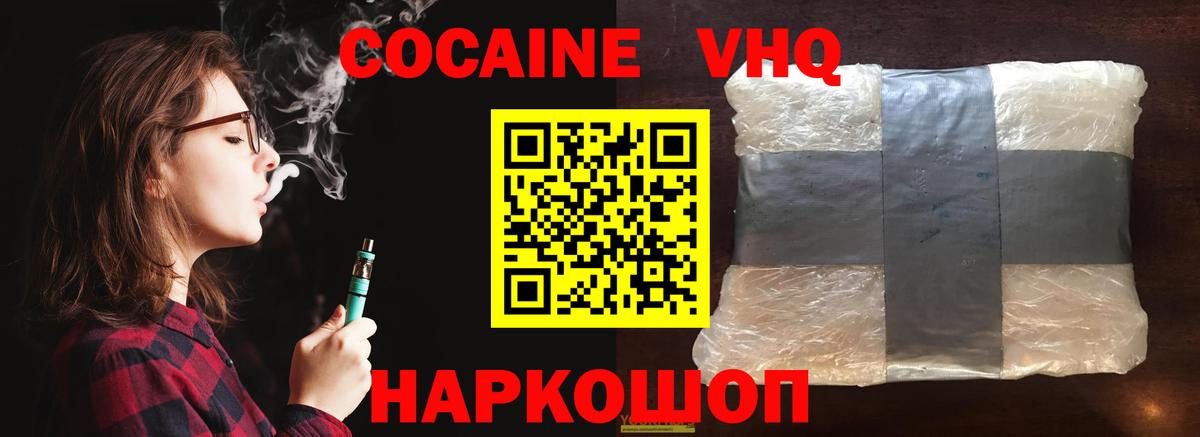 Кокаин  КОКАИН 98%  Вход с VPN  COCAIN Эквадор  Алексин 