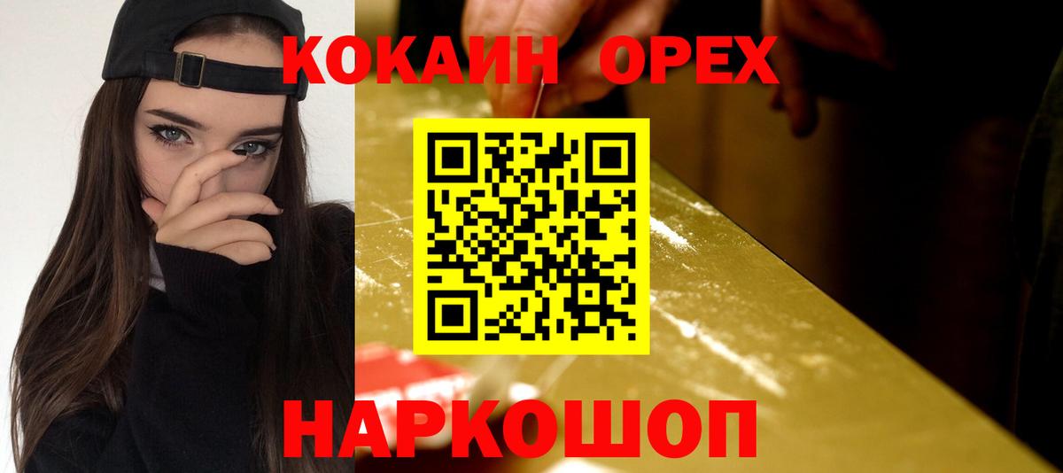 КОКАИН 98% Алексин