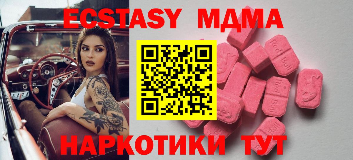 Алексин  Ecstasy  Вход с VPN  ЭКСТАЗИ диски  Ecstasy 280мг 