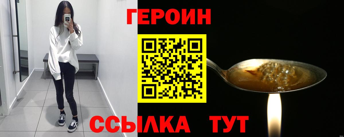 Алексин  ГЕРОИН Афган  Вход с VPN 