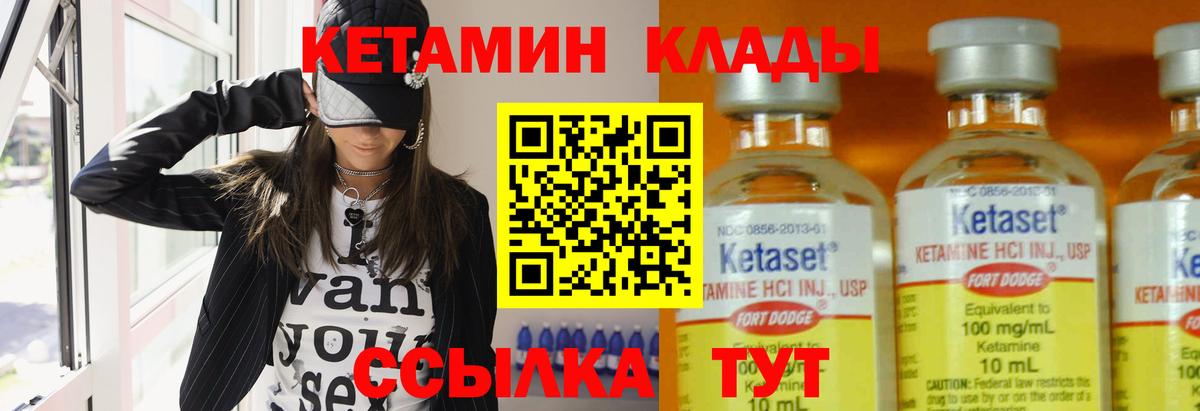 КЕТАМИН ketamine Алексин
