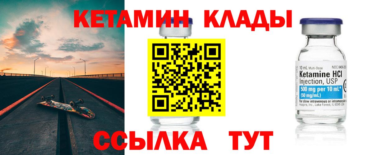 Кетамин VHQ  Вход с VPN  Кетамин ketamine  это наркотические препараты  Алексин  mega как зайти 