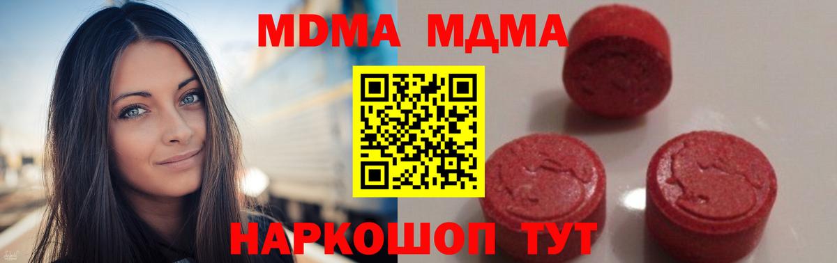Алексин  MDMA Molly  МДМА  Вход с VPN 