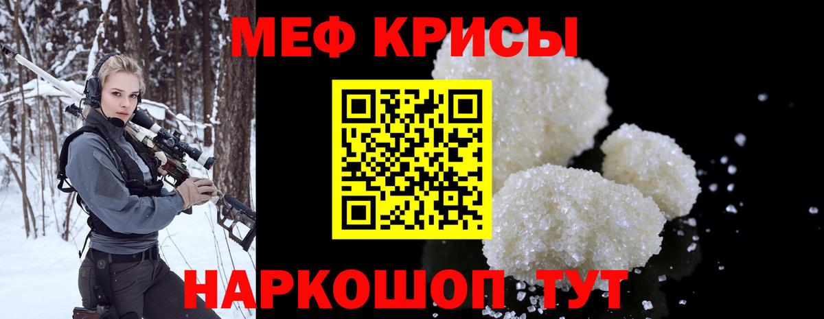 Мефедрон  МЕФ  Вход с VPN  Меф mephedrone  МЕФ мяу мяу  Алексин 