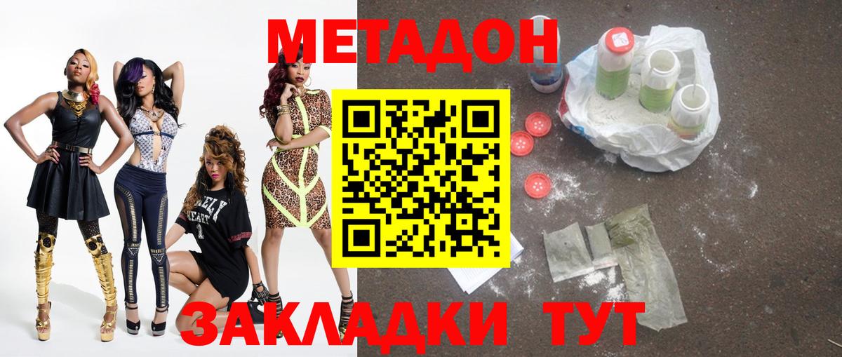 МЕТАДОН белоснежный  Вход с VPN  Алексин  МЕТАДОН белоснежный 