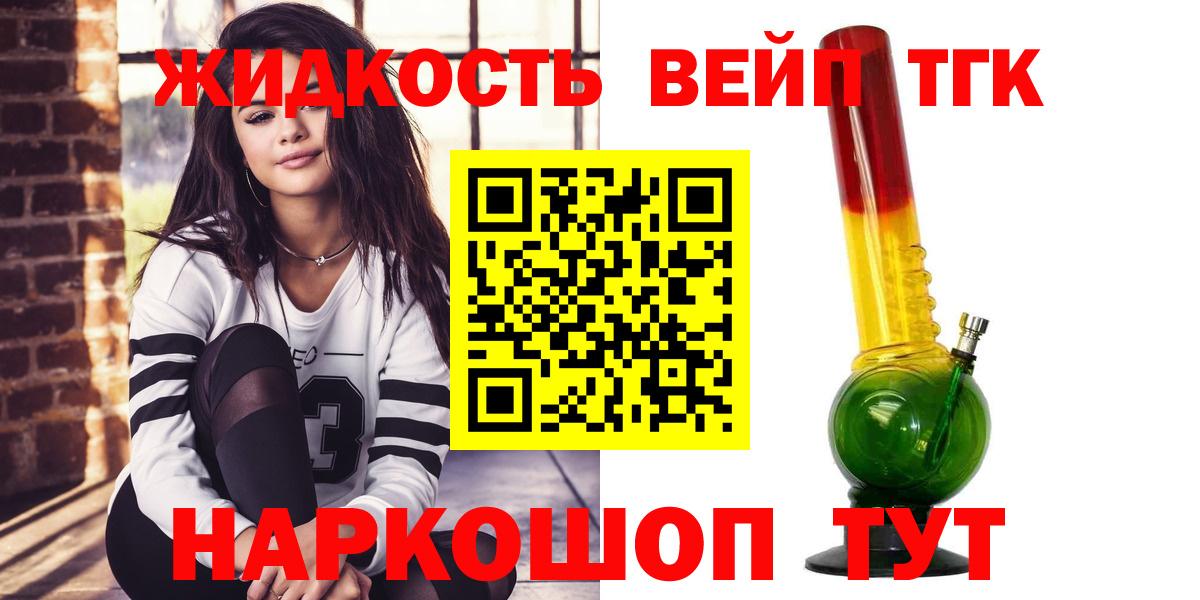 Дистиллят ТГК жижа Алексин